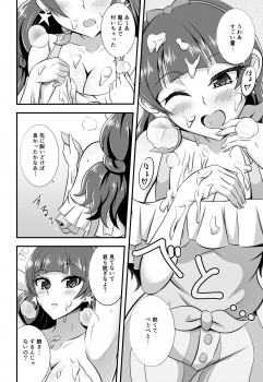 [Cla Cla Clala (Aokura)] Kira, Hoshi no Gotoku. (Go! Princess PreCure) [Digital] - page 7