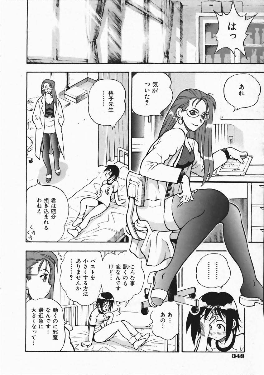 COMIC AUN 2004-04 Vol. 95 page 344 full