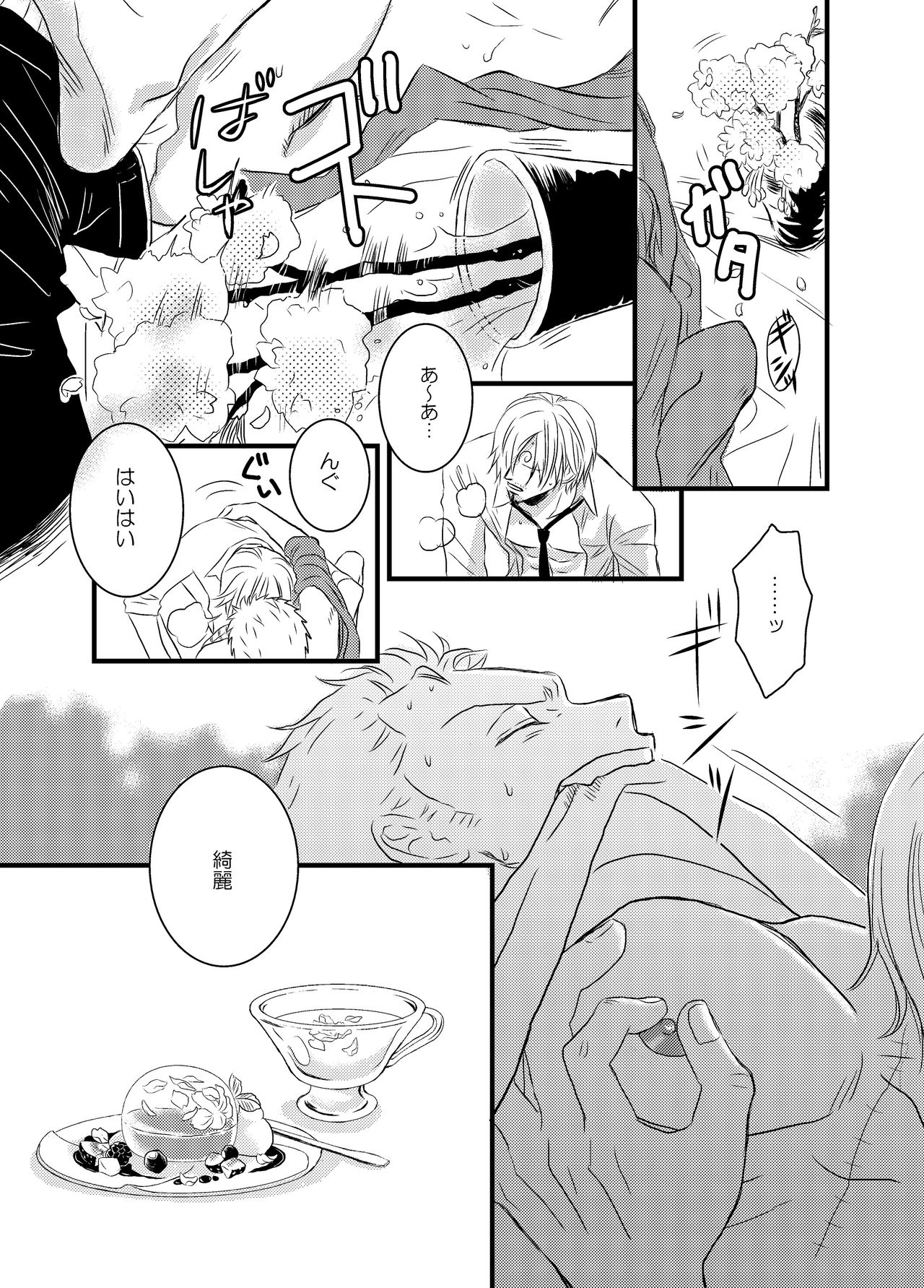 [manatee (Sayume)] Iro wa Nioi Edo (One Piece) [Digital] page 13 full
