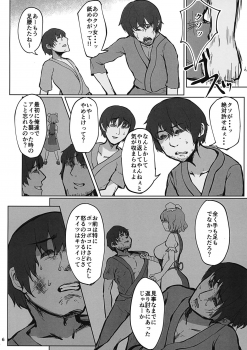 (C90) [Gu no Nai Curry (Kedai no Kokoro)] Sensei!! Kono Hon ni Fukenzen na Naiyou ga Issai Fukumareteinai Koto o Koko ni Chigaimasu! (Touhou Project) - page 5
