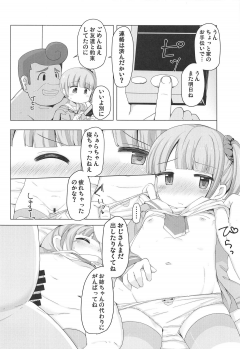 (C95) [AliceCreation (Rucu)] Shimai o Kattemita! (PriPara) - page 13