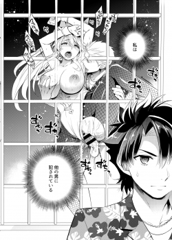 [Crazy9 (Ichitaka)] Shinjite Okuridashita Artoria ga NTR reru nante... 3 (Fate/Grand Order) [Digital] - page 17
