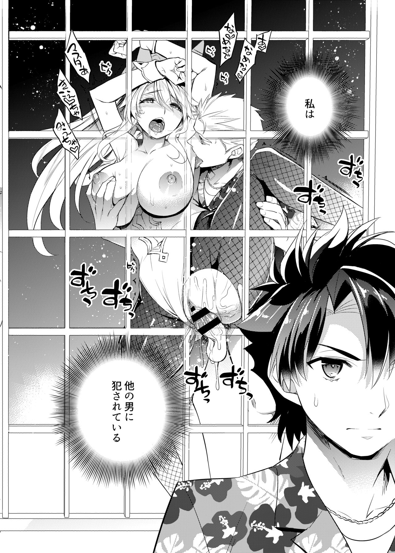 [Crazy9 (Ichitaka)] Shinjite Okuridashita Artoria ga NTR reru nante... 3 (Fate/Grand Order) [Digital] page 17 full