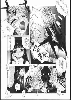 [Jiyuugaoka Shoutengai (Hiraki Naori)] Cardcaptor 2 (Cardcaptor Sakura) - page 18