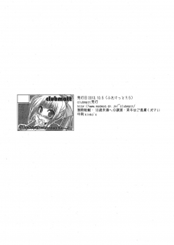 (Futaket 9.5) [clubmatt (Kinokuniya Kanoko)] Futa Futa Nari Nari (Kantai Collection -KanColle-) - page 8