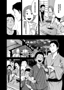 [BOX (Tsukumo Gou)] Saihate no Amrit 3 [Chinese] [黑夜汉化组] [Digital] - page 10