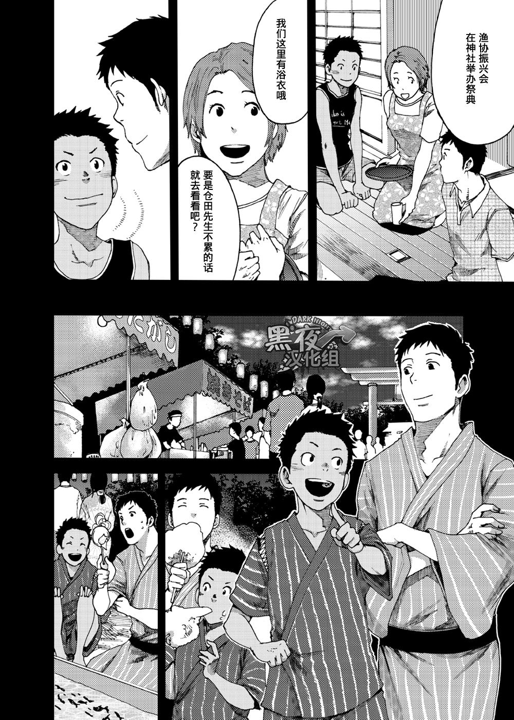 [BOX (Tsukumo Gou)] Saihate no Amrit 3 [Chinese] [黑夜汉化组] [Digital] page 10 full