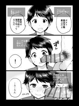 [Kireina Mochi] Saijou Dosukebe Manga (Ero) (Kantai Collection -KanColle-) - page 4