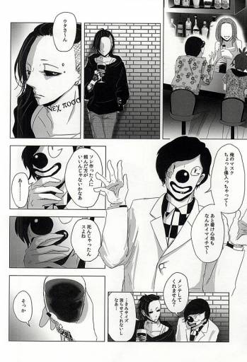 (C88) [NO MERCY. (Sora Mameko)] Boredom Bedroom (Tokyo Ghoul) - page 7