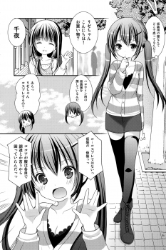 (SC65) [Singleton (Azuma Yuki)] Sharo to Rize no Himitsu no Lesson (Gochuumon wa Usagi desu ka?) - page 5