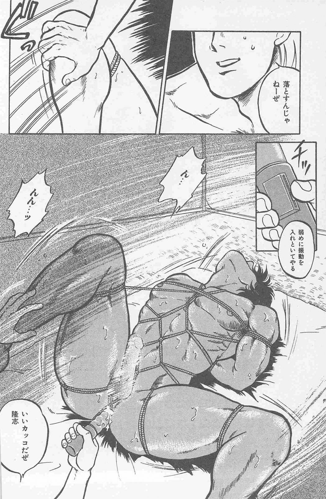[Horii Jingorou] Koi mo 2dome daze page 12 full