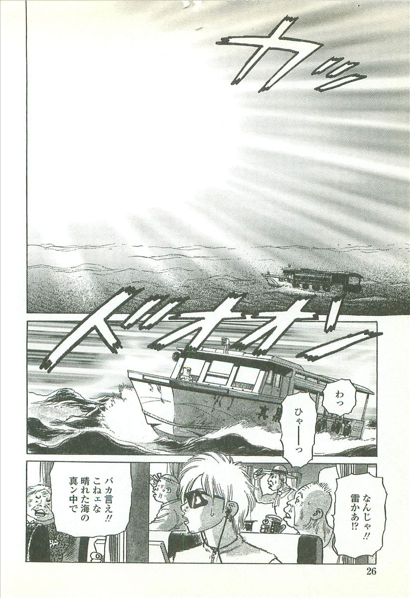 [Yamamoto Atsuji] Kubiwa Monogatari - Lord of the Collars page 28 full