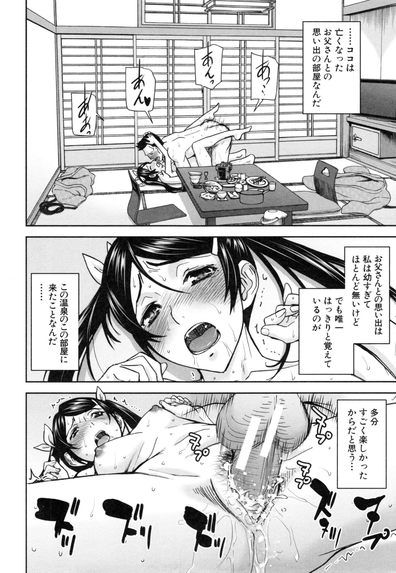 [Inomaru] Kanojotachi no Yarikata page 83 full