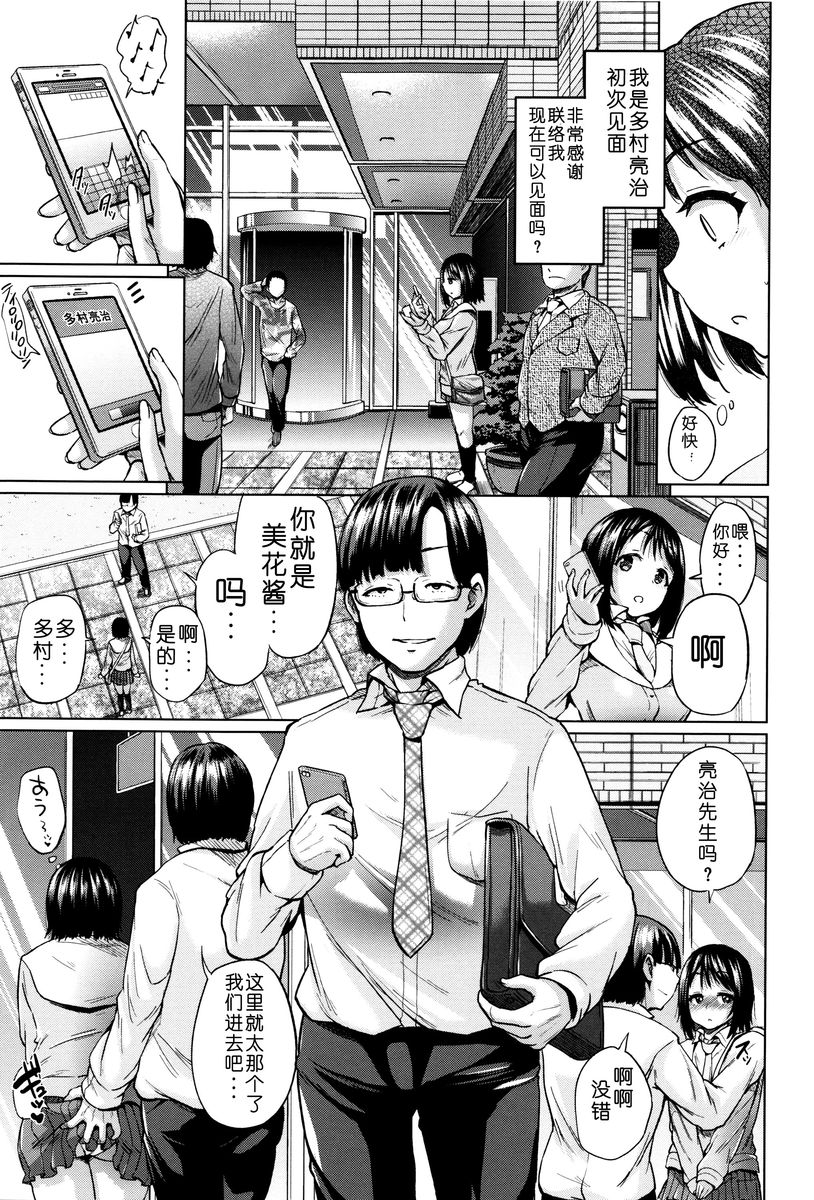 [Yumeno Tanuki] jc-t Haramitai-kei Joshi [Chinese] [嗶卡嗶卡漢化組] page 10 full