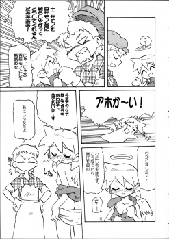(C67) [Group 601 (Oki Yukao, UTUMNO)] Tenshi no Yuuwaku - page 14