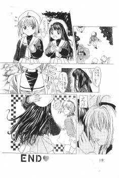 (C53) [AGM2ken, Butter Cookie (Various)] Watashi no Kare wa Sushi Shokunin (Cardcaptor Sakura) - page 18