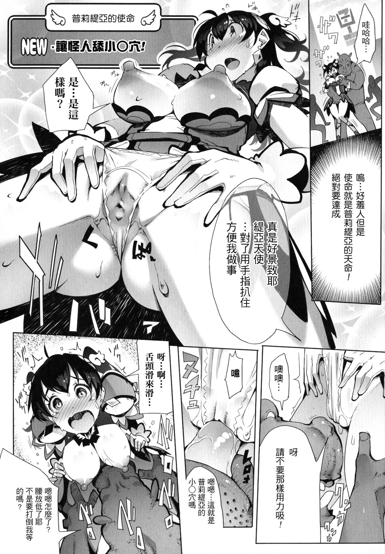 [144] In Fureishon Heroine Zenin Kairaku End [Chinese] page 28 full