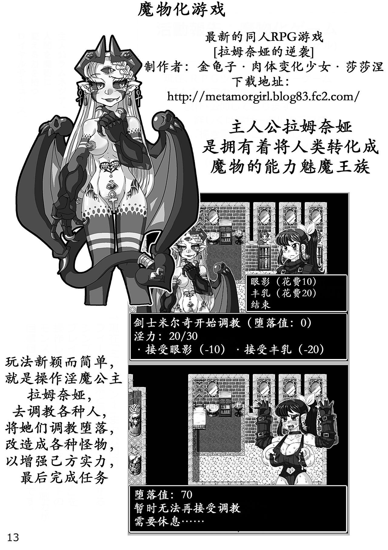 [Hakidame no Koganemushi (Koganemushi)] Short Situations [Chinese] [K记翻译] [Digital] page 14 full