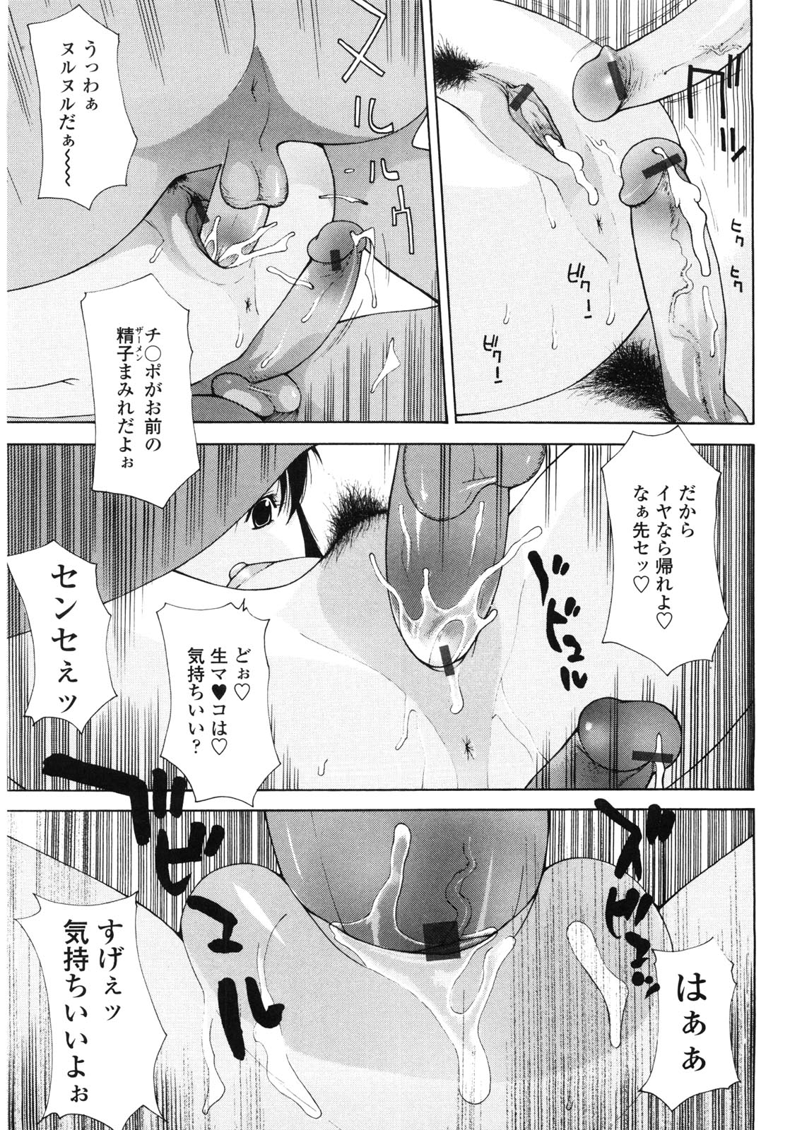 [Izawa Shinichi] Haha Doutei - Mother deserts Virgin page 130 full