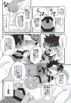 (Kuroneko Sanmai) [Mujina (Tamaki)] Fakkyuu !! Tsunage! Orc no Idenshi!! (Haikyuu!!) - page 24