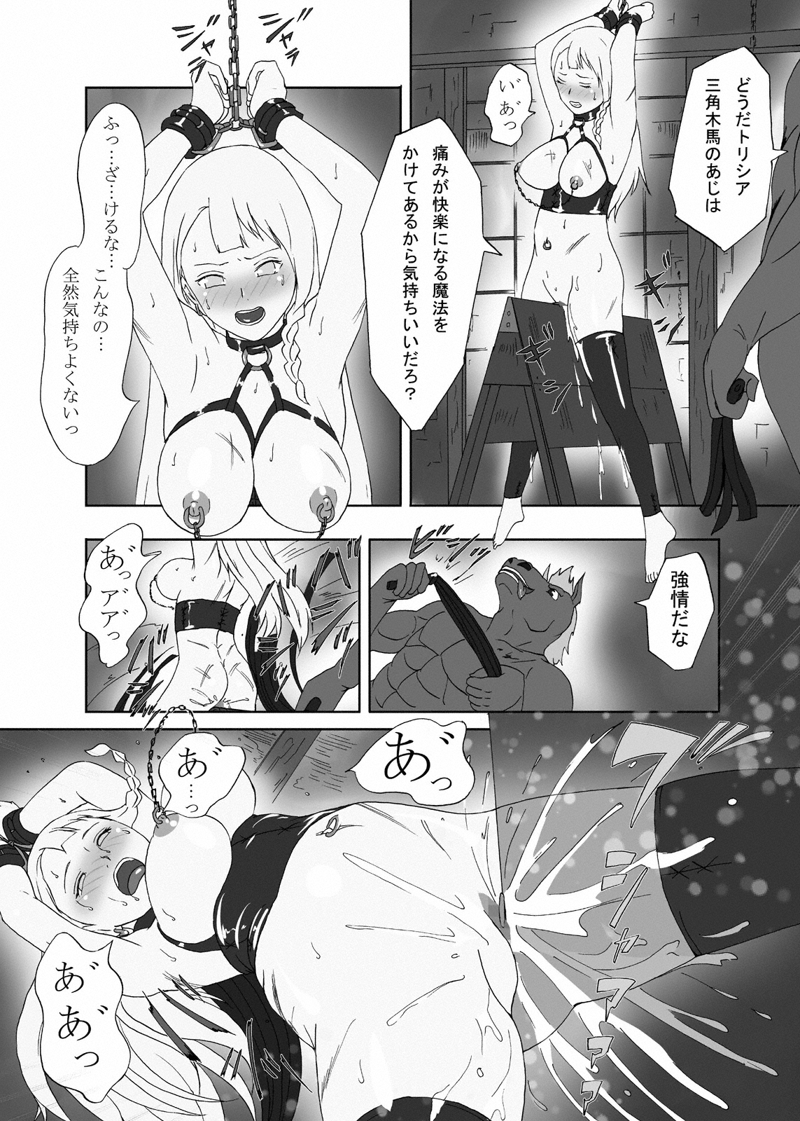 [Urainutei (Kuroinu)] Uma otoko no Niku Yome page 82 full