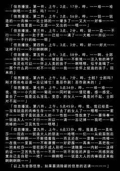 (C76) [Gachinko Shobou (Koban)] Netorareta Hime Kihei (Fate/stay night) [Chinese] [KK冷饭处理班汉化] - page 34