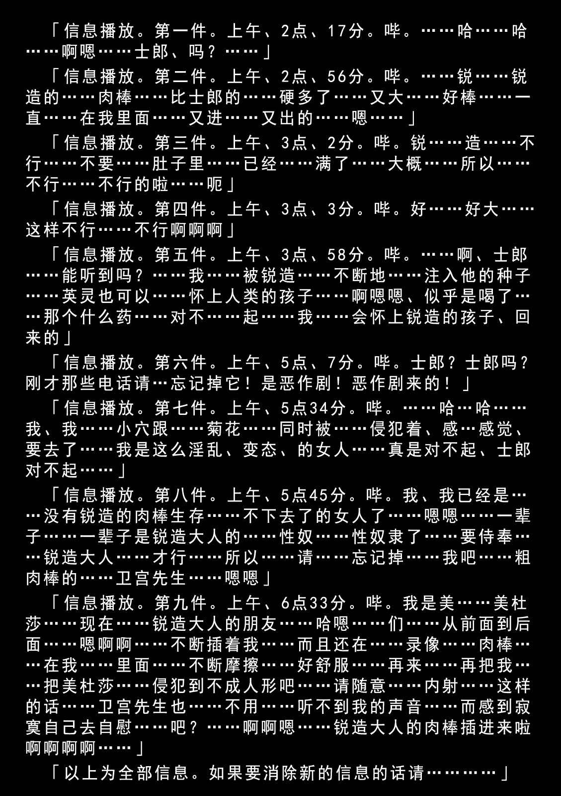 (C76) [Gachinko Shobou (Koban)] Netorareta Hime Kihei (Fate/stay night) [Chinese] [KK冷饭处理班汉化] page 34 full