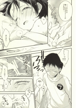 (Nemureru Mori no Yamagami-sama) [Samgyetang (Seseri)] Pachipachi Communication (Yowamushi Pedal) - page 12