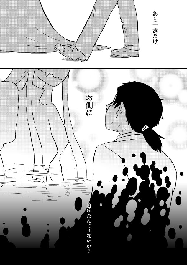 [Yamaguchi Nao] Igyou no Majo page 254 full