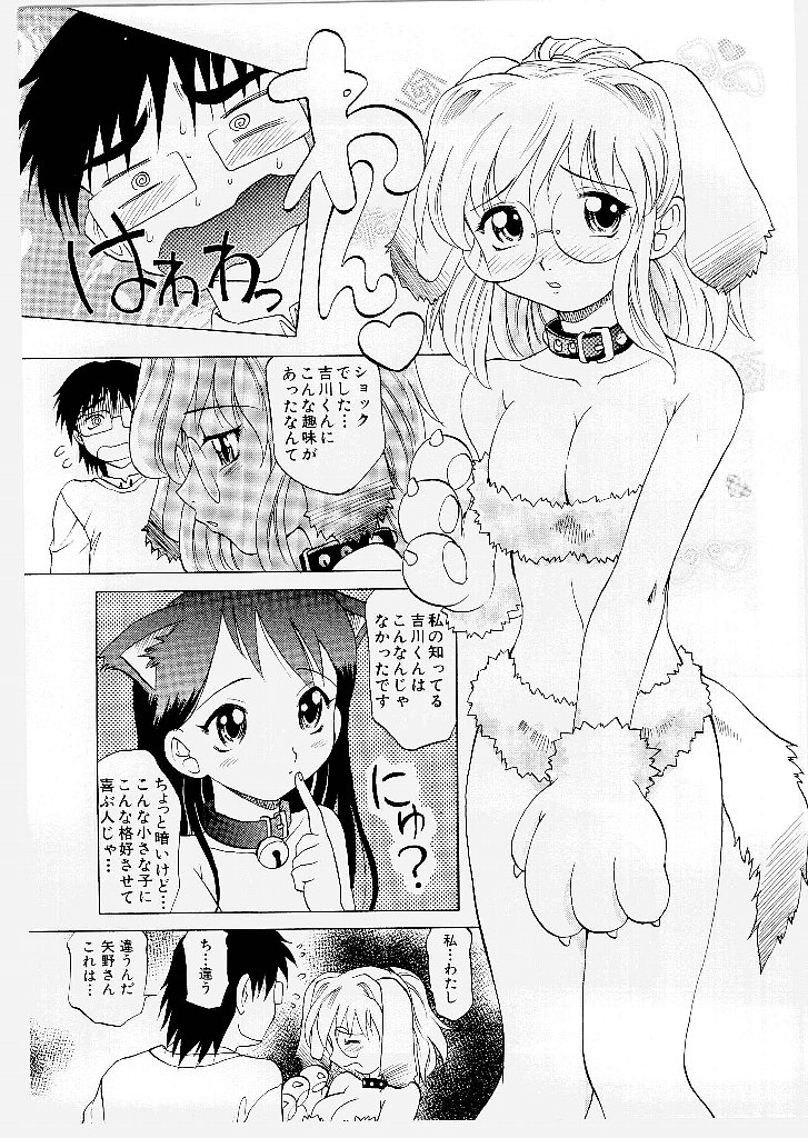 [Takaoka Motofumi] Mayu Material 1 page 71 full