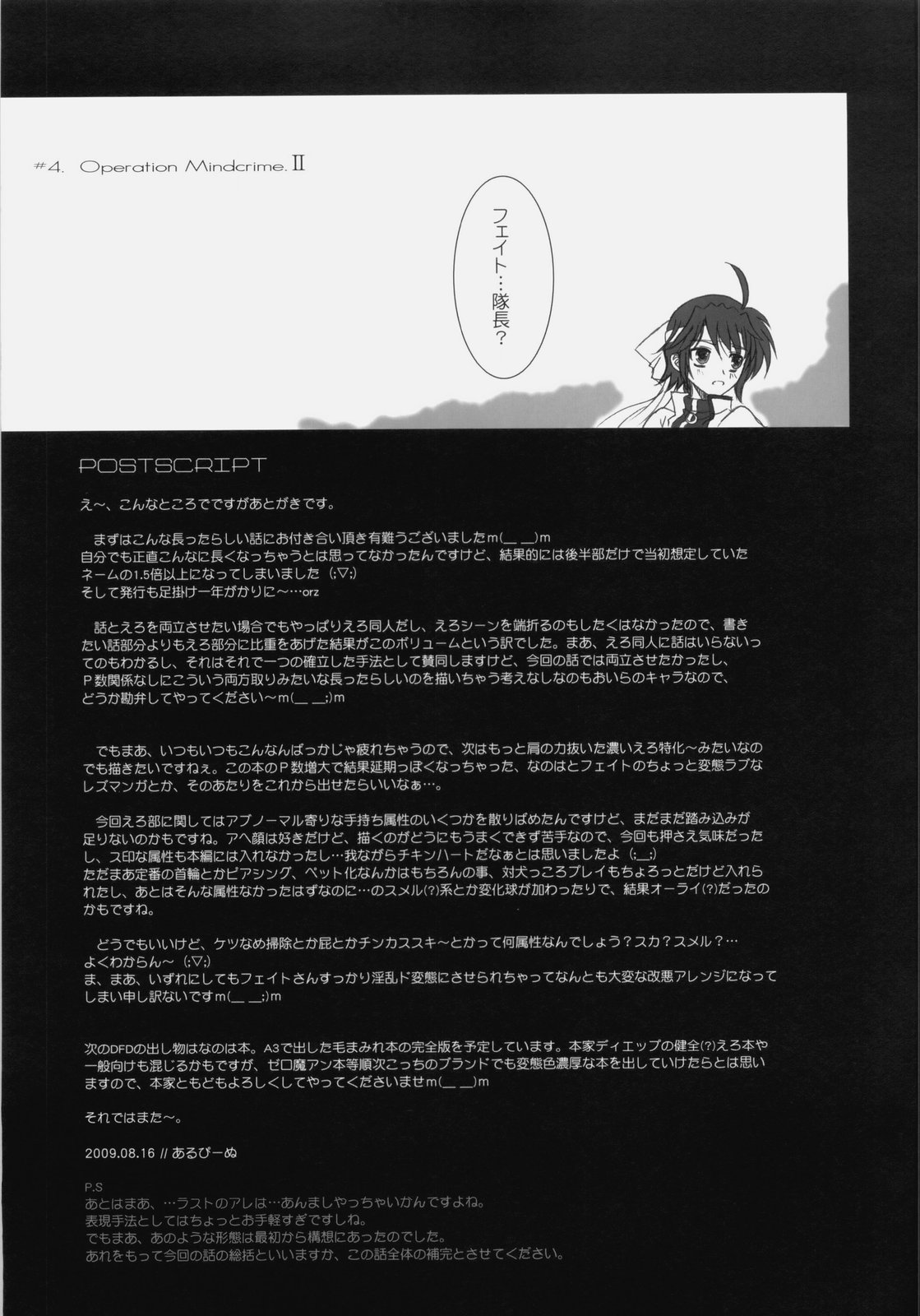 (C76) [DIEPPE FACTORY Darkside (Alpine)] FATE FIRE WITH FIRE 3 (Mahou Shoujo Lyrical Nanoha) page 45 full