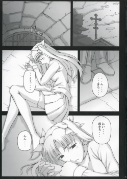 (C67) [DOUWA-KENSETSU (Nomura Teruya)] BAD?END - 02 - (Fate/stay night) - page 4