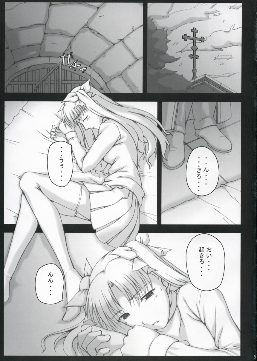(C67) [DOUWA-KENSETSU (Nomura Teruya)] BAD?END - 02 - (Fate/stay night) page 4 full