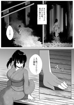 [Doukyara Doukoukai (Xion)] Natsu Matsuri [Digital] - page 6