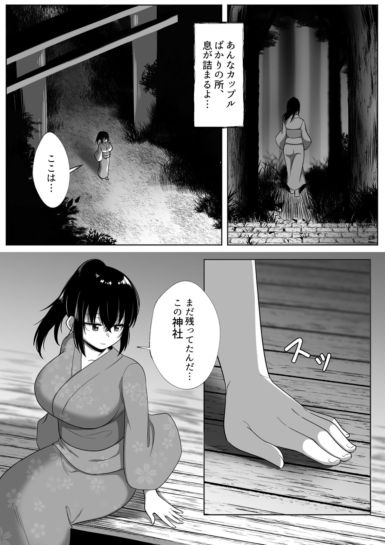 [Doukyara Doukoukai (Xion)] Natsu Matsuri [Digital] page 6 full
