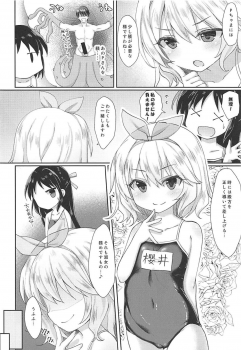 (C94) [Staccato・Squirrel (Imachi)] Charming Growing 2 (THE IDOLM@STER CINDERELLA GIRLS) - page 5
