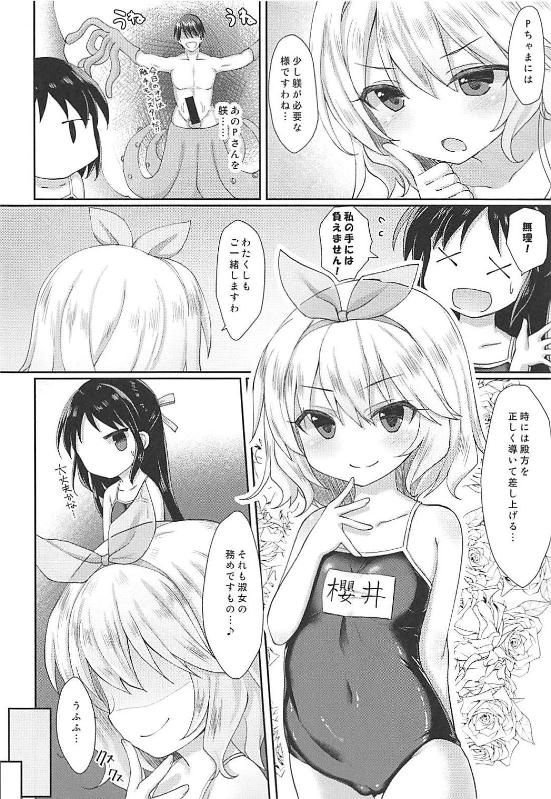 (C94) [Staccato・Squirrel (Imachi)] Charming Growing 2 (THE IDOLM@STER CINDERELLA GIRLS) page 5 full
