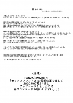 [Makino Eki (Makinosaka Shinichi)] SEX FRIEND 3 [English] [Nakadashi Translation Team] - page 43