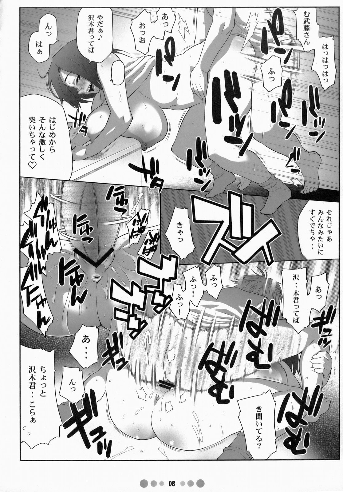 (C73) [TETRODOTOXIN (Nise Kurosaki)] Miss Noudai to Noudai no Jyoousama (Moyashimon) page 7 full