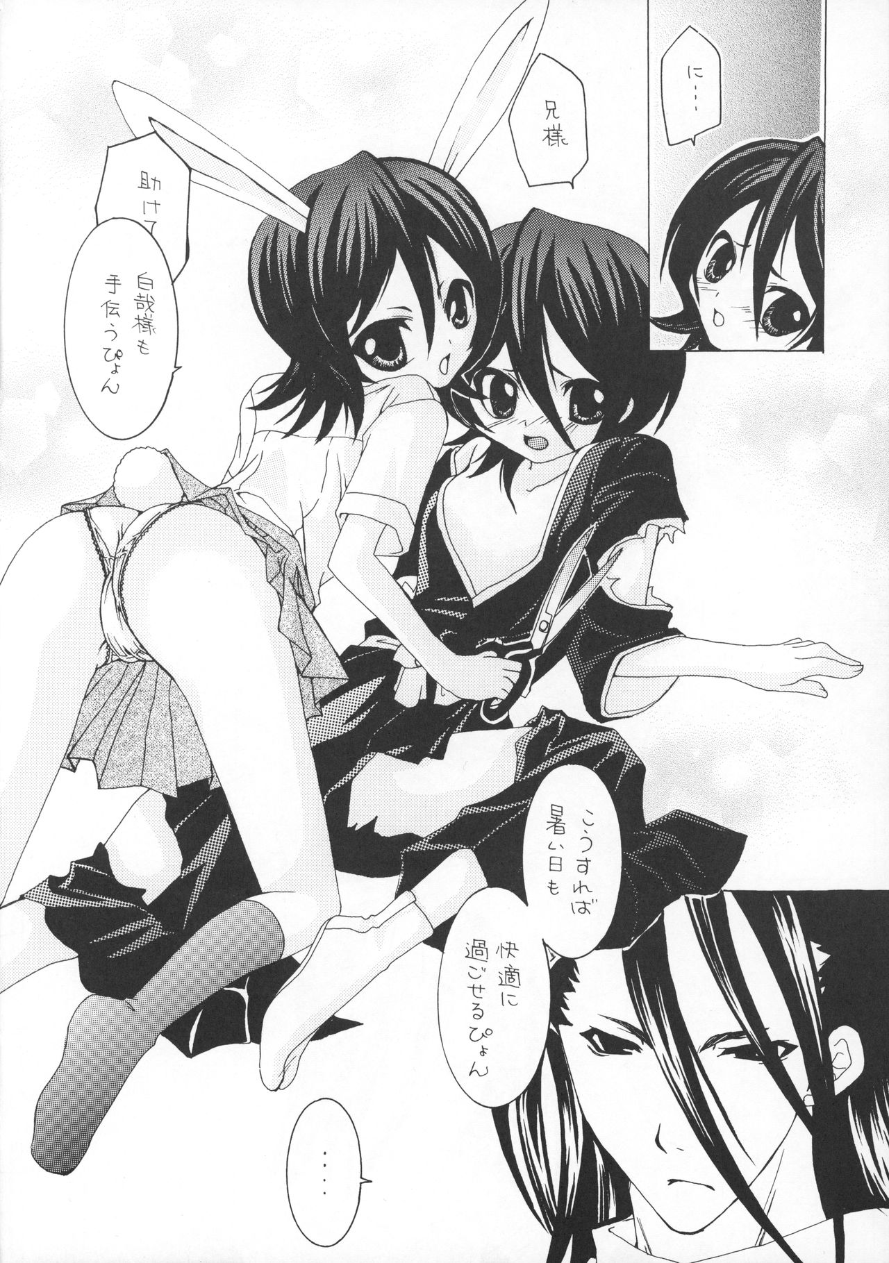 (C70) [Velvet Rose (Misaki Ren)] Ichigo Syrup (Bleach) page 9 full