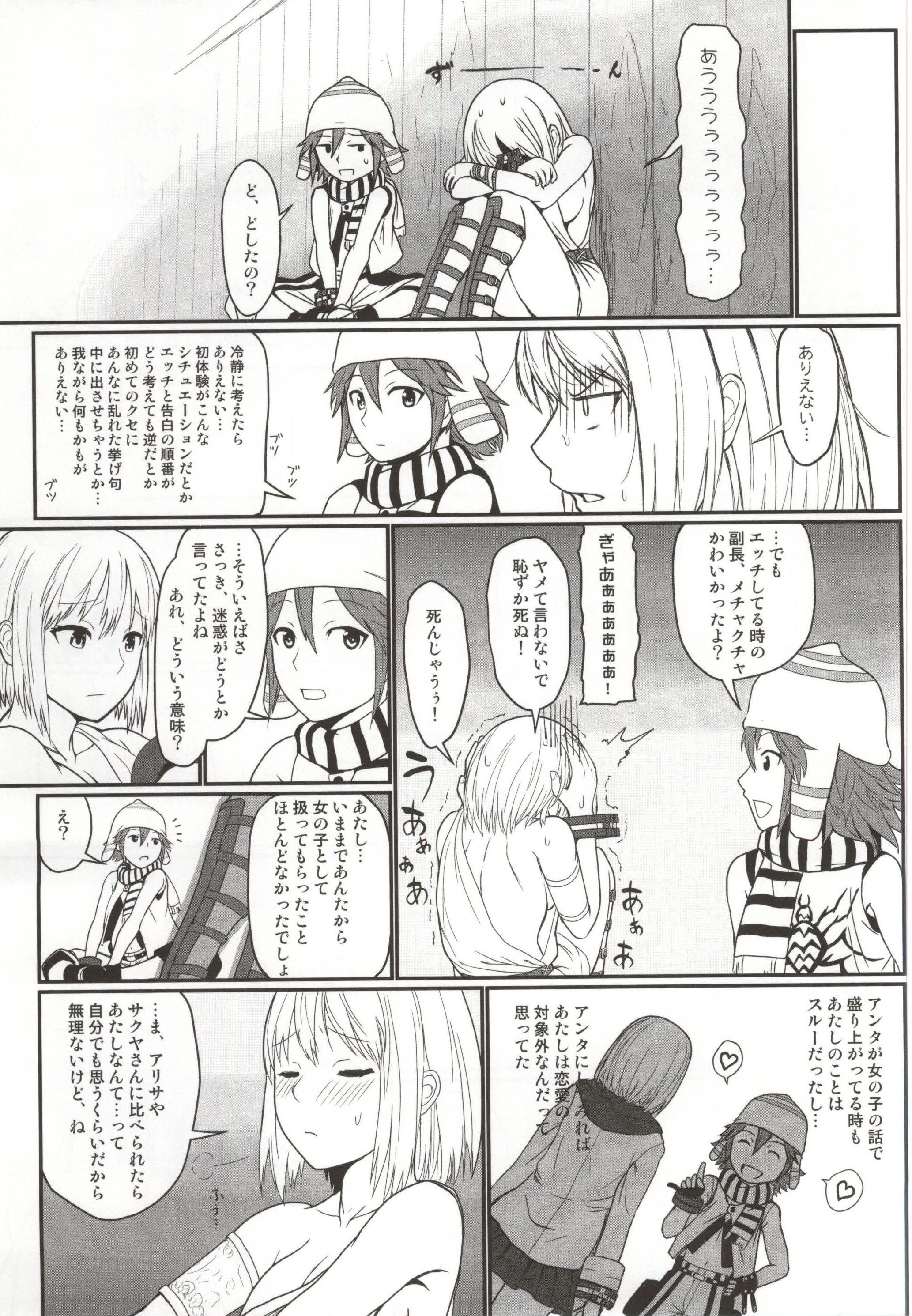 (C86) [Lithium (Uchiga)] Dainiji Lindow Obikiyose Daisakusen!! -Mission Complete!- (GOD EATER) page 34 full