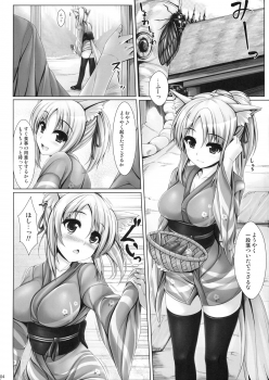 (C80) [Uni no Tane (uni8, Ichiru Bou)] Yukikaze to Irokoi no Hibi (DOG DAYS) - page 3