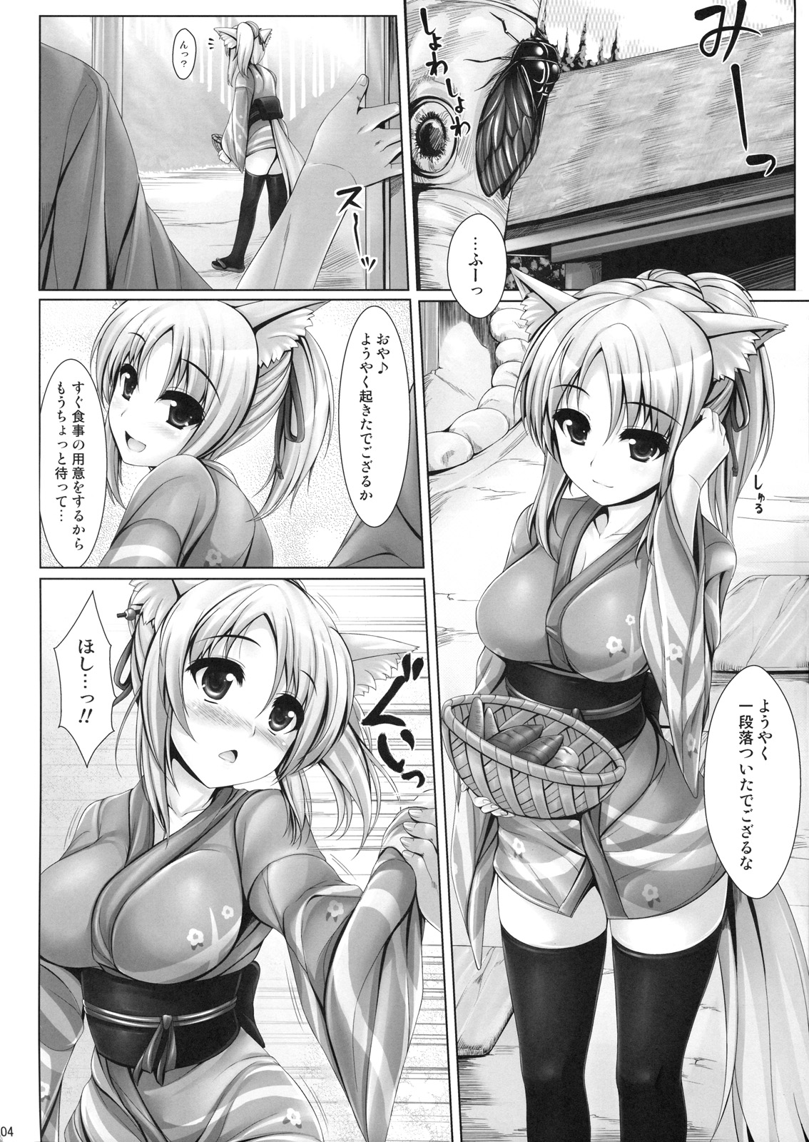 (C80) [Uni no Tane (uni8, Ichiru Bou)] Yukikaze to Irokoi no Hibi (DOG DAYS) page 3 full