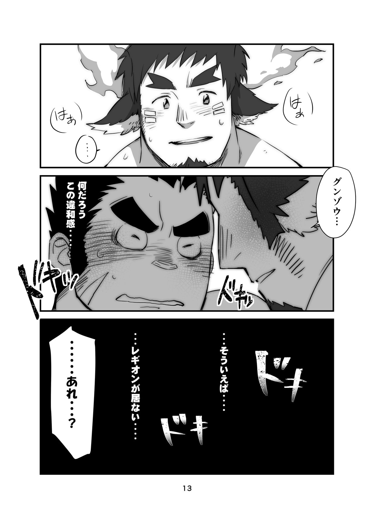 [Φ:STORAGE (Fai)] Fushigi WakaGun Paradise (Tokyo Afterschool Summoners) [Digital] page 12 full