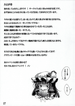 (C89) [YuKi-IRo (Yukiusagi.)] Patchujiru (Touhou Project) - page 16