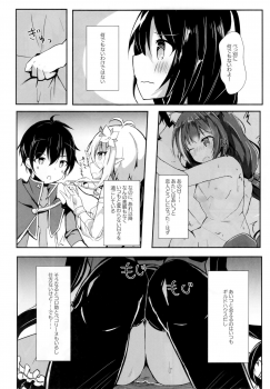 (C97) [Atelier Hinata (Hinata Yuu)] Deredere Kyaru-chan to Ichaicha Ecchi 2 (Princess Connect! Re:Dive) - page 3
