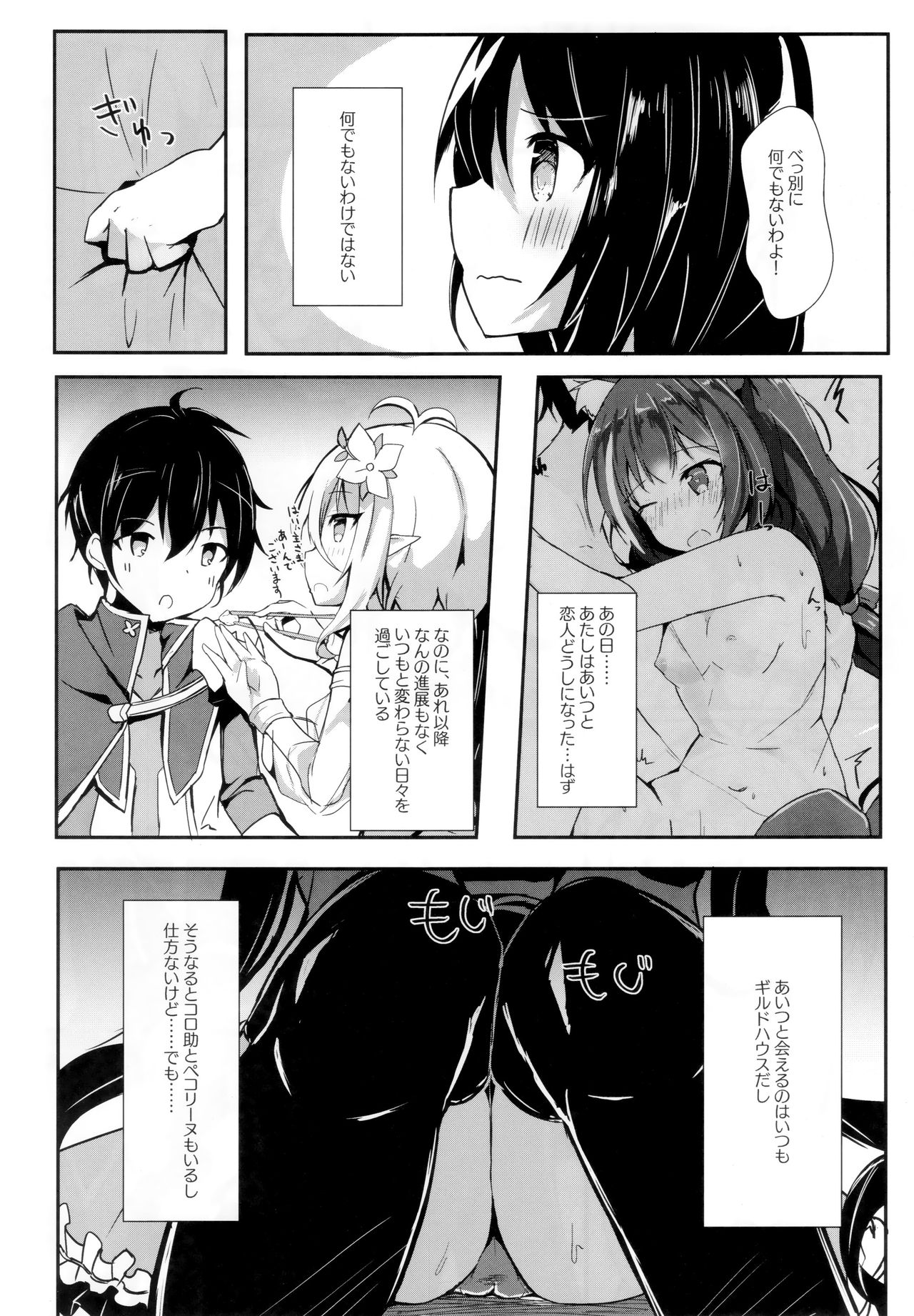 (C97) [Atelier Hinata (Hinata Yuu)] Deredere Kyaru-chan to Ichaicha Ecchi 2 (Princess Connect! Re:Dive) page 3 full