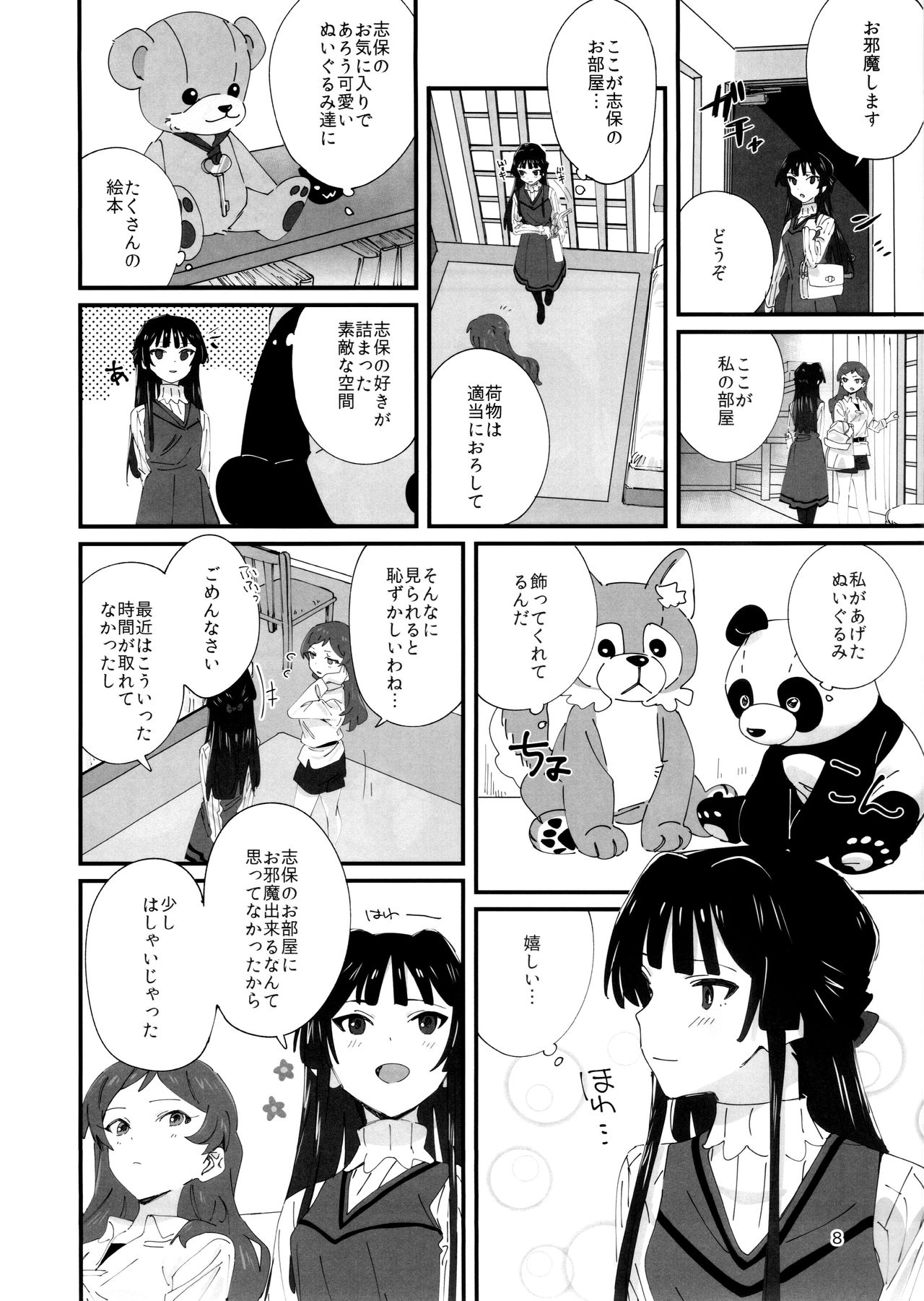 (C95) [Manshin Soui (Yomosaka)] LOVE IN A MIST (THE IDOLM@STER MILLION LIVE!) page 7 full