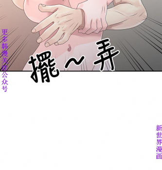 噓!姊姊的誘惑1-7【韩漫】中文 - page 48