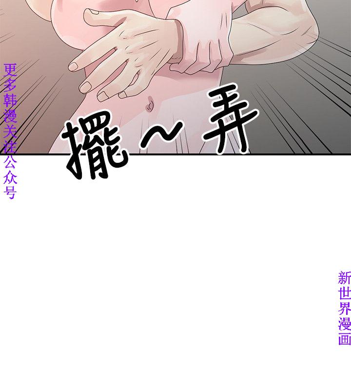 噓!姊姊的誘惑1-7【韩漫】中文 page 48 full